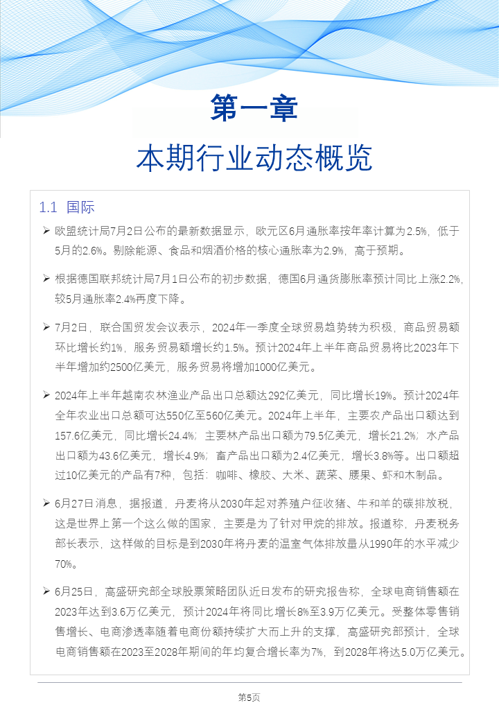 前沿 第291页