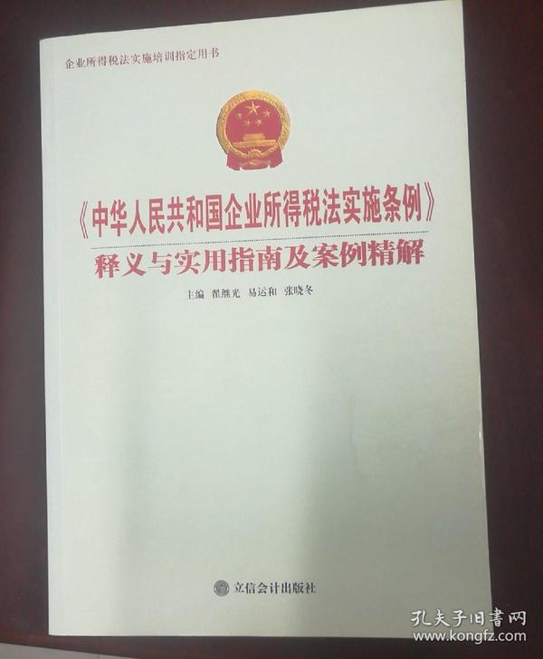 正版资料免费大全资料 /实用释义解释落实