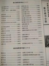 前沿 第269页