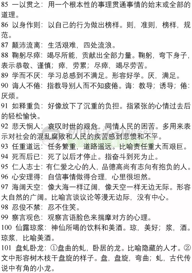 管家婆一码一肖必开~词语释义解释落实