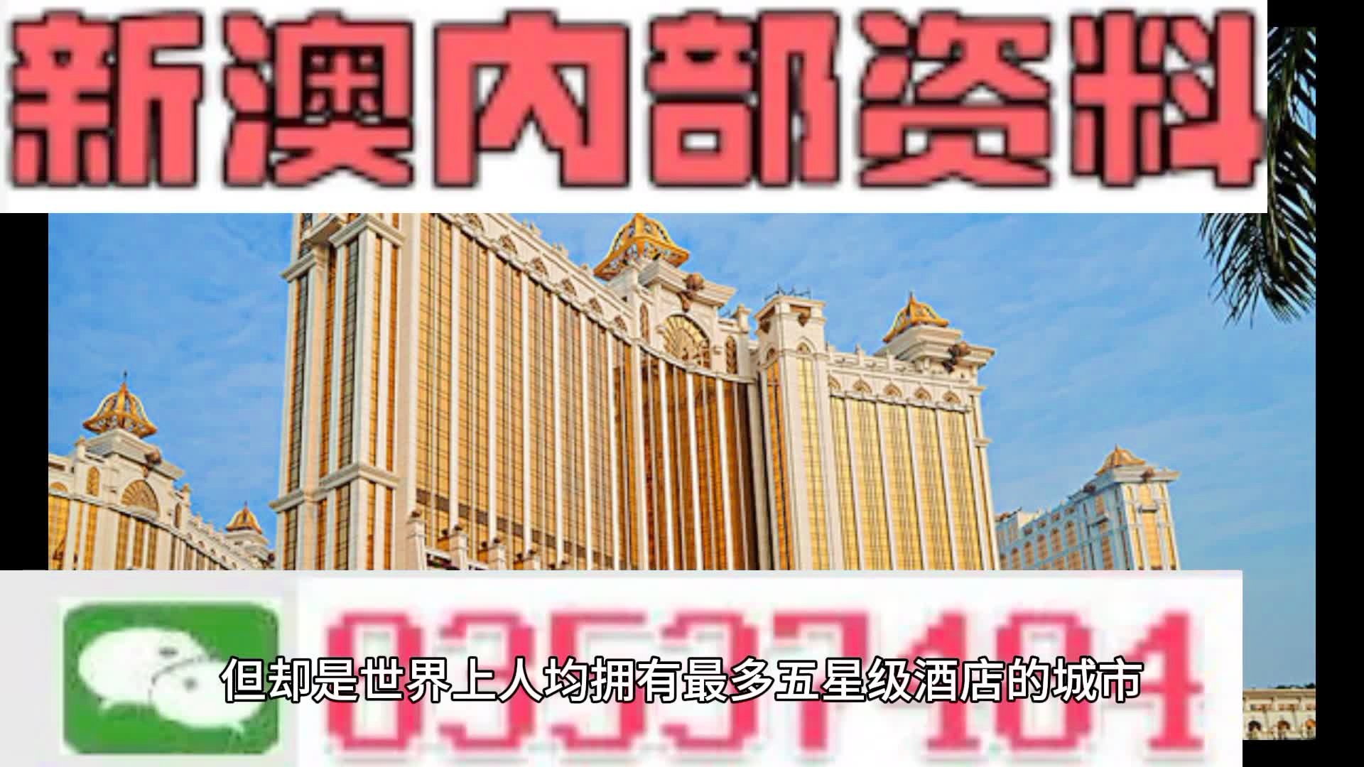 澳门vip一码内部精准~词语释义解释落实