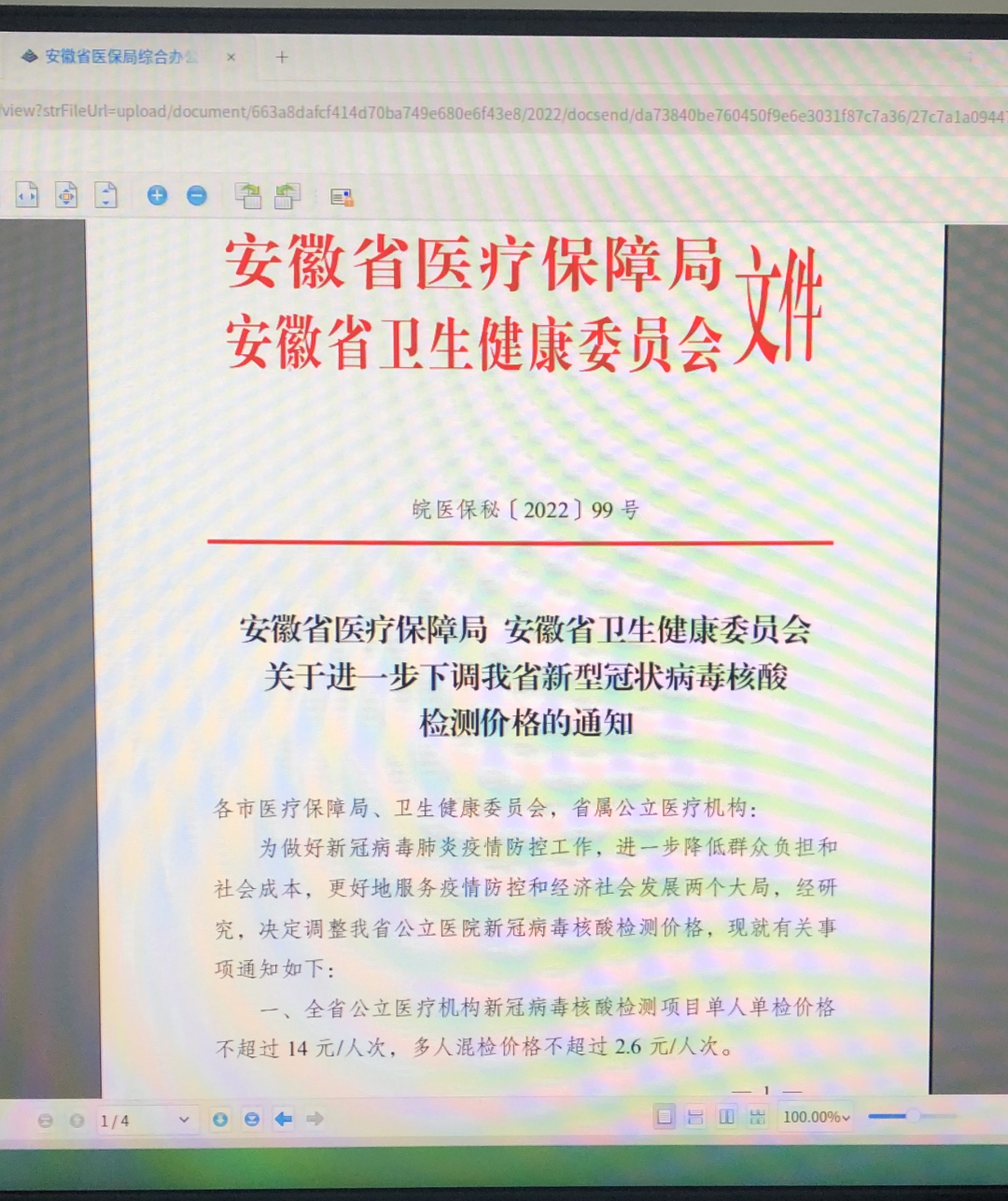广东省调整核酸检测策略，应对新常态的重要举措