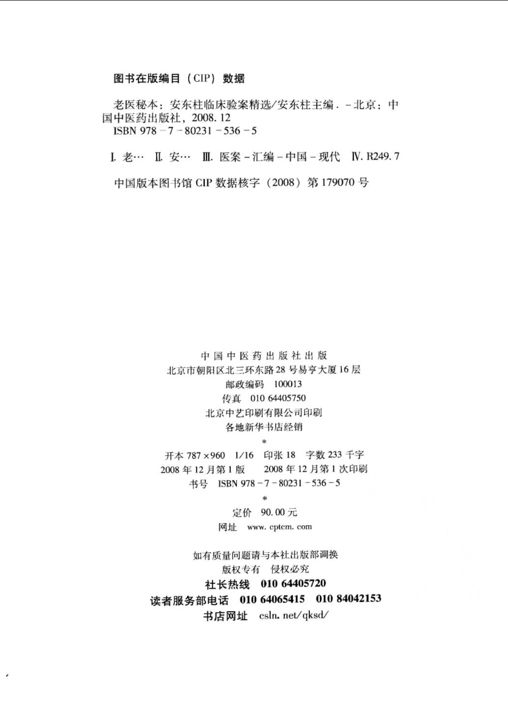 2025澳门精准正版免费 /词语释义解释落实