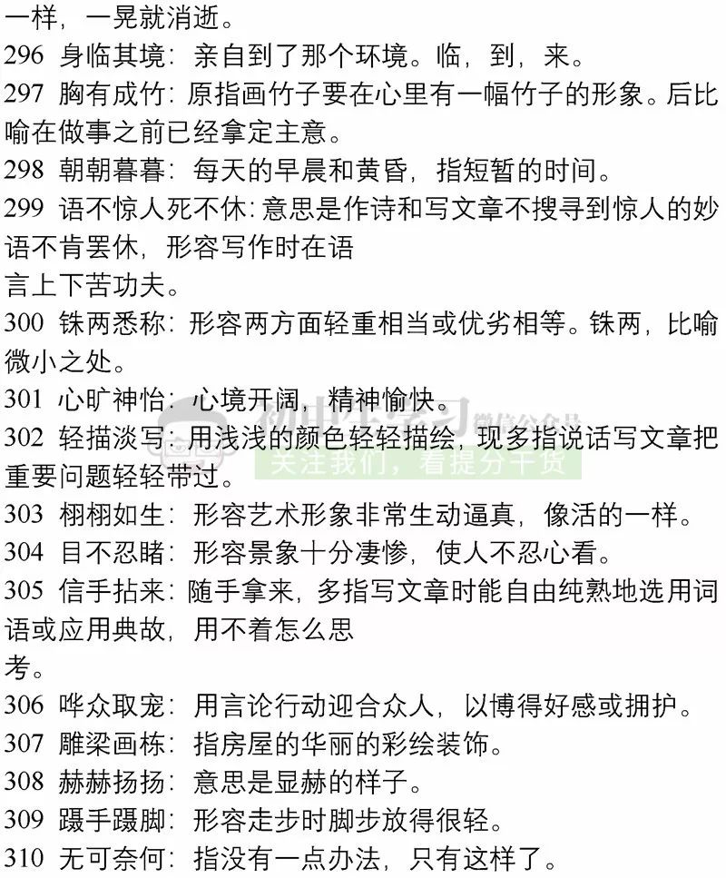2025正版资料免费大全 /词语释义解释落实