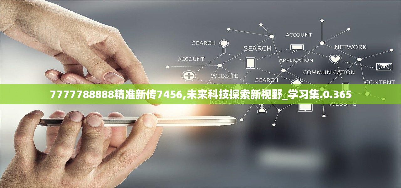 7777788888精准新传真 /精选解析解释落实