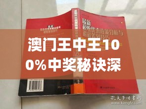 新澳门与香港王中王100%期期中 /词语释义解释落实