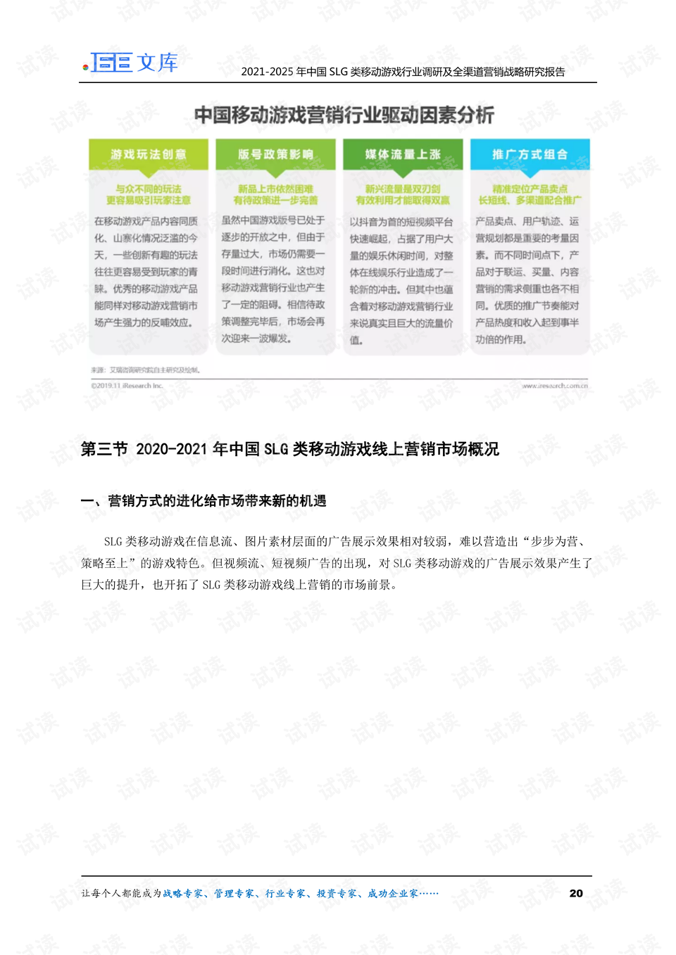 2025-2024全年正版资料免费资料大全中特 /精选解析解释落实