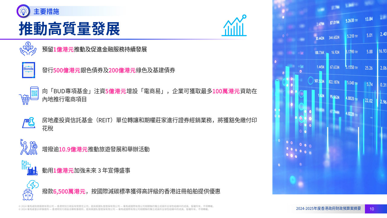 2025-2024全年新澳门与香港正版免费资料资本车 /精选解析解释落实