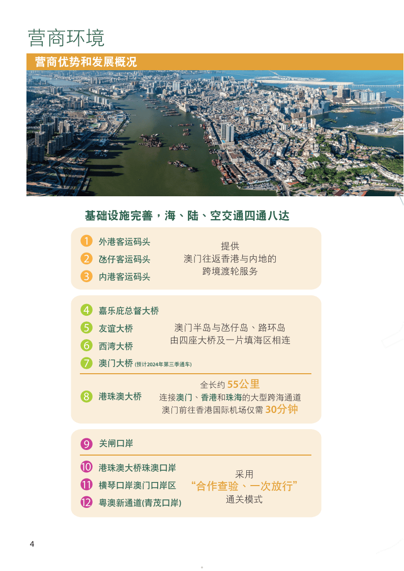 2025-2024全年澳门与香港精准正版免费资料 /词语释义解释落实
