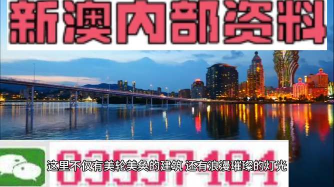 新澳门资料大全正版资料?奥利奥 /精选解析解释落实
