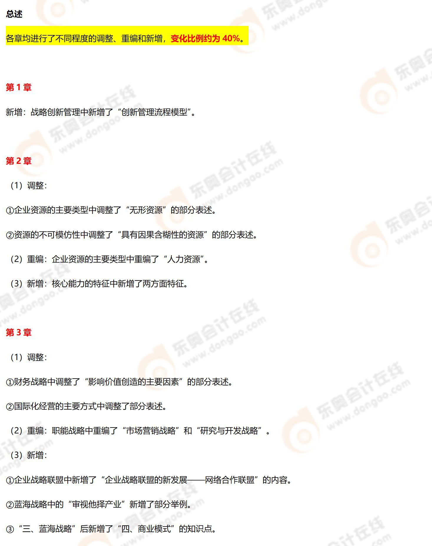 2025-2024全年正版资料免费资料公开 /全面释义解释落实