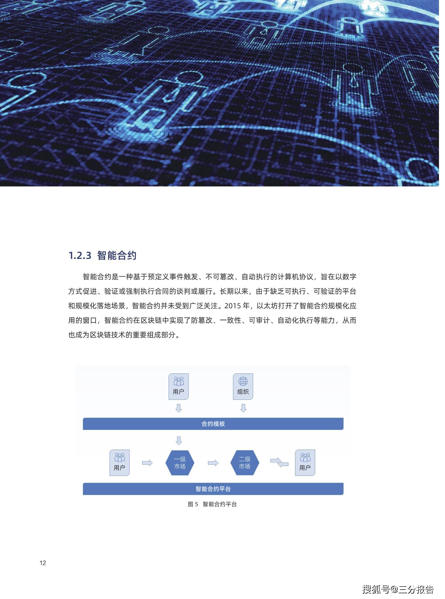 江苏区块链科技的崛起与未来发展