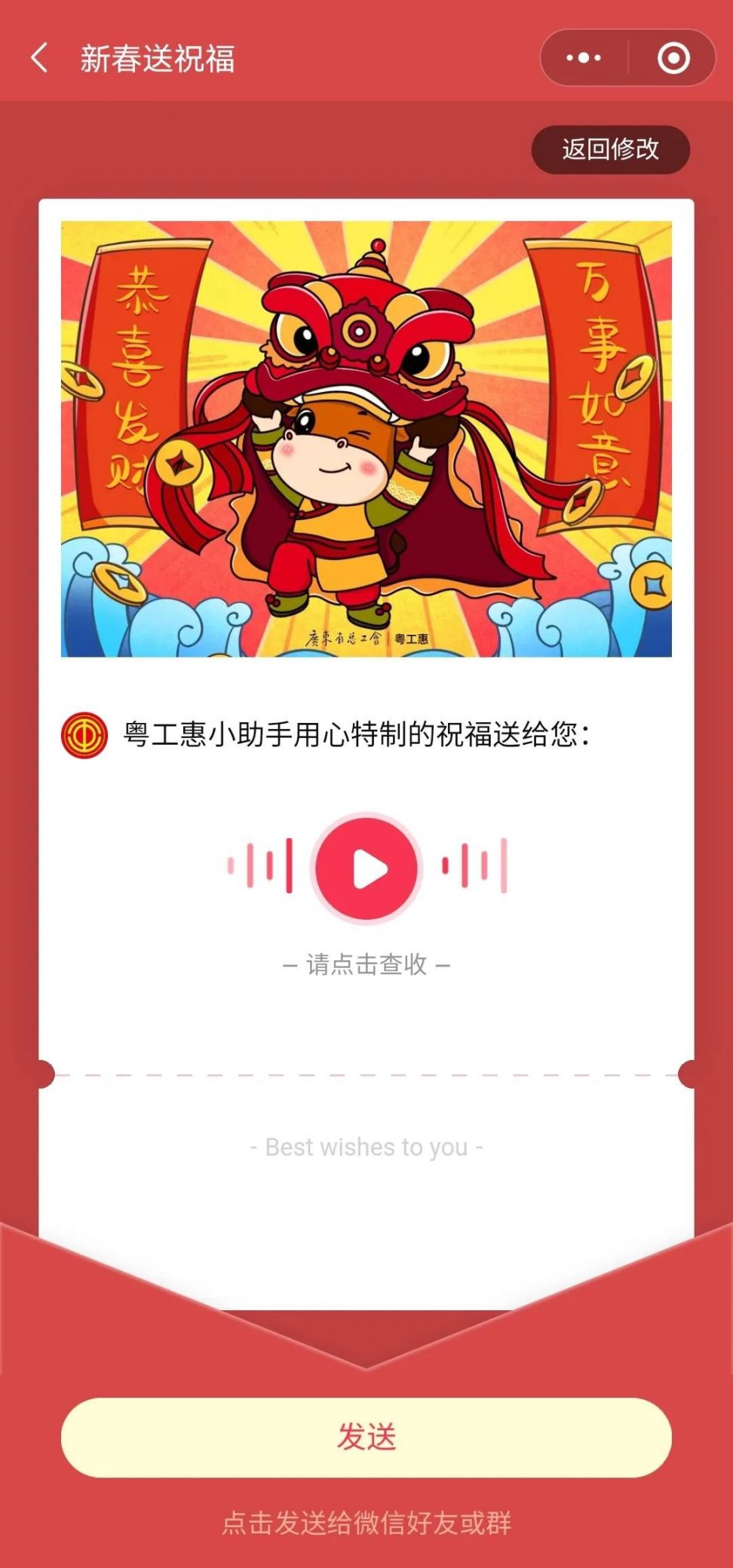 广东省工会抽红包，福利与乐趣的双重体验
