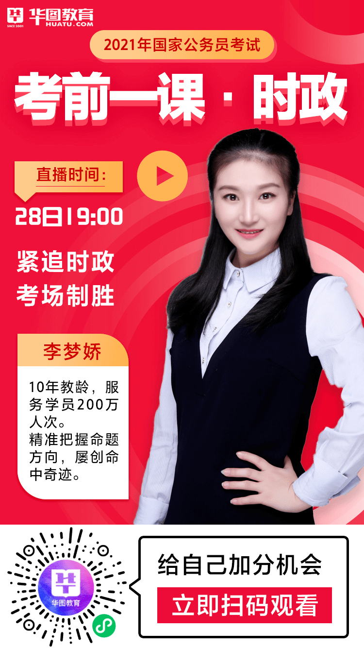 李梦娇与广东省考之路，探索成功的轨迹
